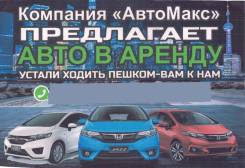 Honda Fit.   