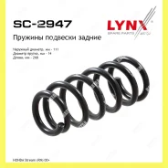 ������� �������� ��� ������� Lynxauto SC2947 SC2947 ����