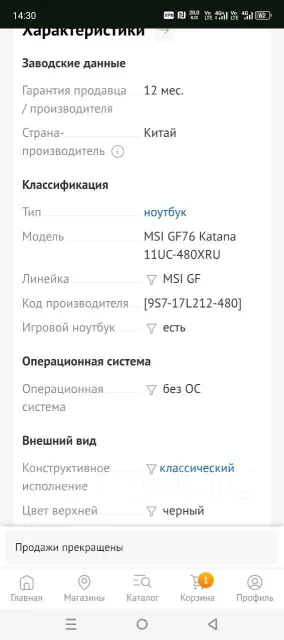 MSI Katana GF76 11UC. 17.3", ��� 16 ��, WiFi: 1, Bluetooth: 1 ����
