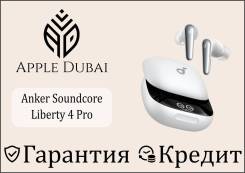 Anker Soundcore Liberty 4 Pro. ��� ����� �� ������������ ����