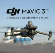 DJI Mavic 3T. � ������� ����