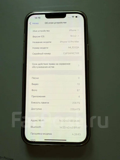 Apple iPhone 13 Pro Max. �/�, 256 ��, �����, 4G LTE ����