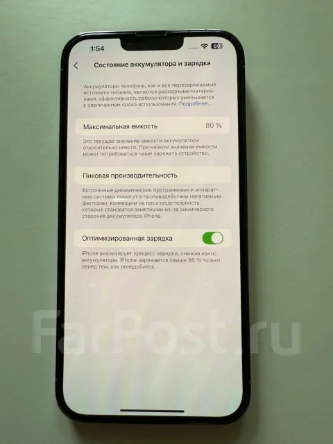 Apple iPhone 13 Pro Max. �/�, 256 ��, �����, 4G LTE ����