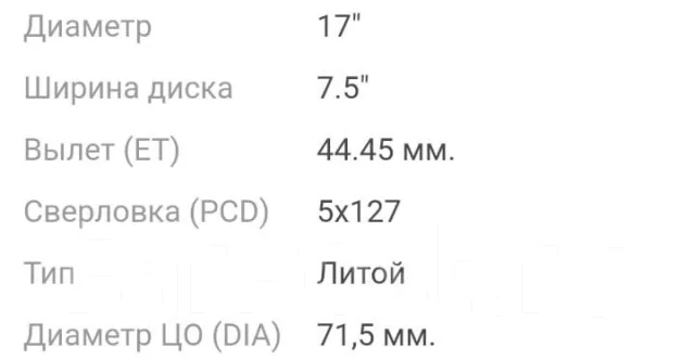 Jeep. 7.5x17", 5x139.7, ET44.45, �� 71,5���. ����