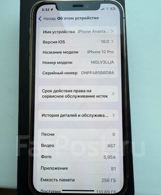Apple iPhone 12 Pro. �/�, 256 ��, �������, ������, ������� ����