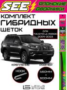     SEE  Land Cruiser Prado 150 85212-48120 