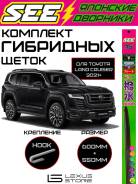   () SEE Toyota Land Cruiser 300 8522260290 