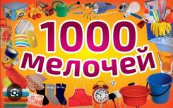 -.   .. - "1000 ".   48 