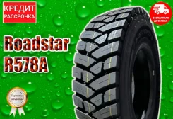 Roadstar R578A. �����������, 2024 ���, ����� ����