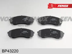 ������� �������� ��������! KIA Carnival 2.7i V6/2.9CRDi 06 Fenox BP43220 BP43220 BP43220 ����