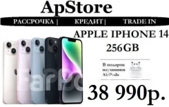 Apple iPhone 14. �����, 256 ��, �����, ������, 3G, 4G LTE. ��� ����� �� ������������ ����