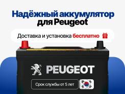     Peugeot.   0! 55458 