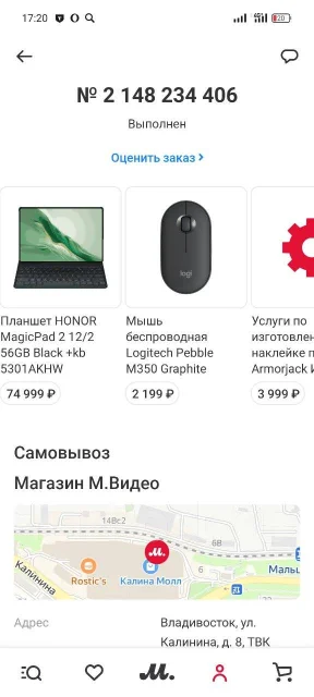 Honor MagicPad 2. 12.3 ������, ������ 256 �� ����