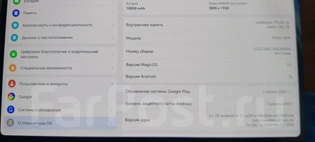 Honor MagicPad 2. 12.3 ������, ������ 256 �� ����