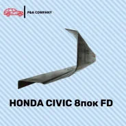 ��������� ����� ������������� Honda Civic FD 00-00027398 ����