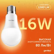 ����� ������������ ����� Geniled �27/E27 �65/A65 16��/16W 3000K 90Ra ����