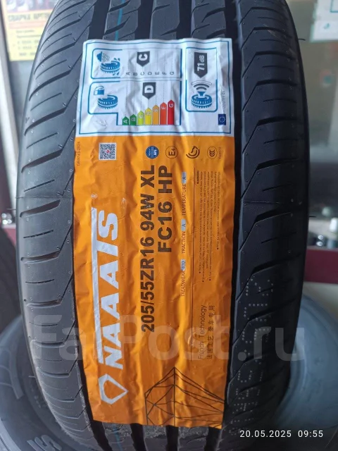 Naaats Gepard FC16. ������, 2026 ���, ����� ����