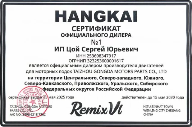 Hangkai. 30��.�., 2-�������, ����������, ���� S (381 ��), 2026 ��� ����