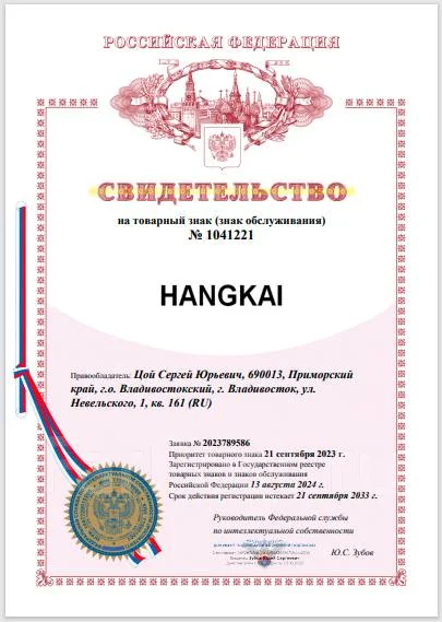 Hangkai. 30��.�., 2-�������, ����������, ���� S (381 ��), 2026 ��� ����