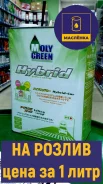 MolyGreen Hybrid