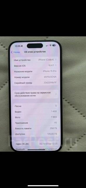 Apple iPhone 15 Pro. �/�, 256 ��, ����� ����