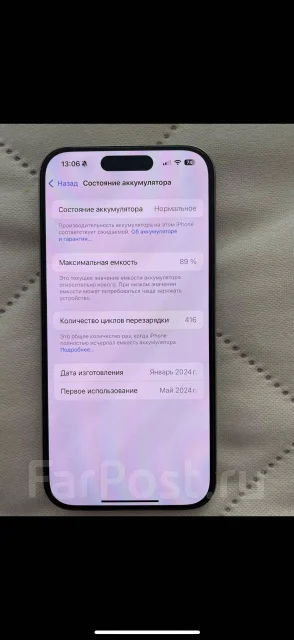 Apple iPhone 15 Pro. �/�, 256 ��, ����� ����