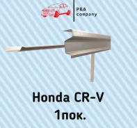 ��������� ����� �������� Honda CR-V RD1-3 00-00026649 ����