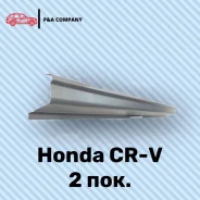 ��������� ����� �������� Honda CR-V RD4-9 00-00026470 ����