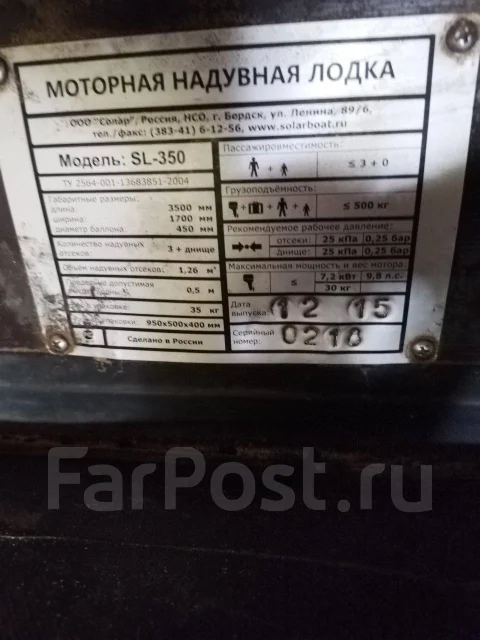 Solar 350. ����� 3,5��., ��������� ��� ��������� ����