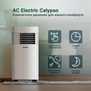 AC Electric. 24��&sup2; ����