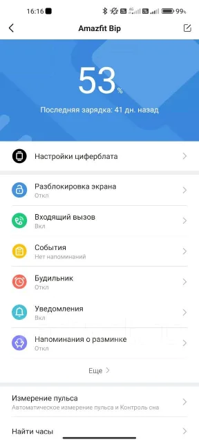 Amazfit Bip. GPS, IP68 ����