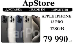 Apple iPhone 15 Pro. �����, 128 ��, �����, 3G, 4G LTE, Dual-SIM, NFC. ��� ����� �� ������������ ����