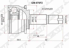 ���� (�������/ �����) Chevrolet Aveo 05-15 / Cobalt 13- SAT GM-970F2, �������� GM970F2 ����