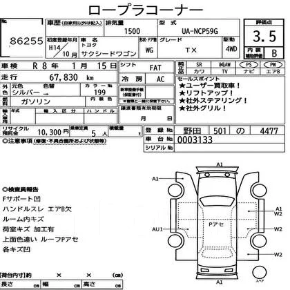 Toyota Succeed. NCP55, 1NZ ����
