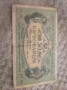 �������. 50�����������.1918�. ����