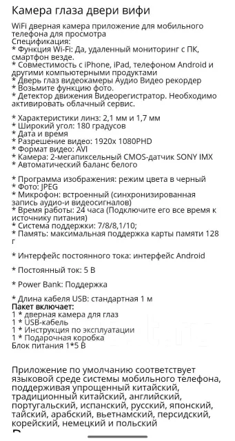 ������ ����� ������ FULL HD Camera. ����� 4-� ��, � ���������� ����
