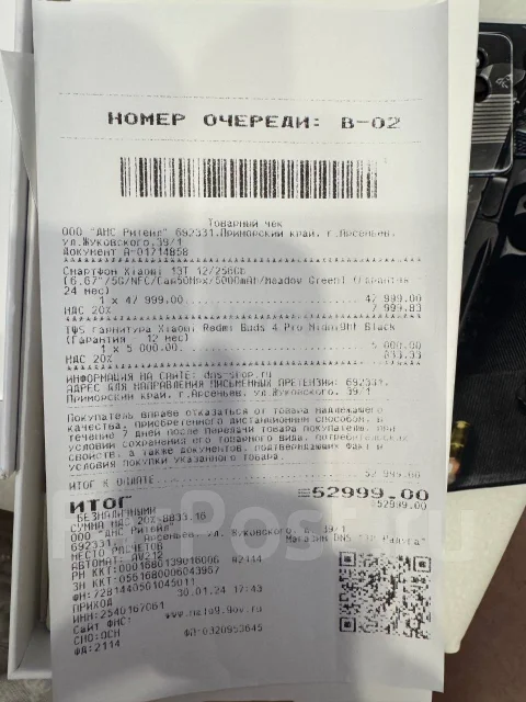 Xiaomi 13T. �/�, 256 ��, �������, 3G, 4G LTE, 5G, Dual-SIM, ����������, NFC ����