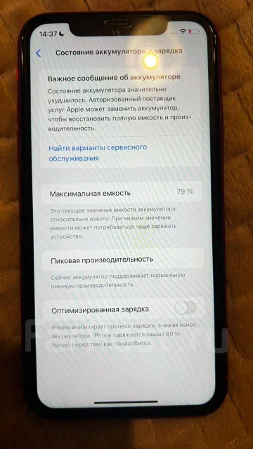 Apple iPhone Xr. �/�, 128 ��, ������� ����