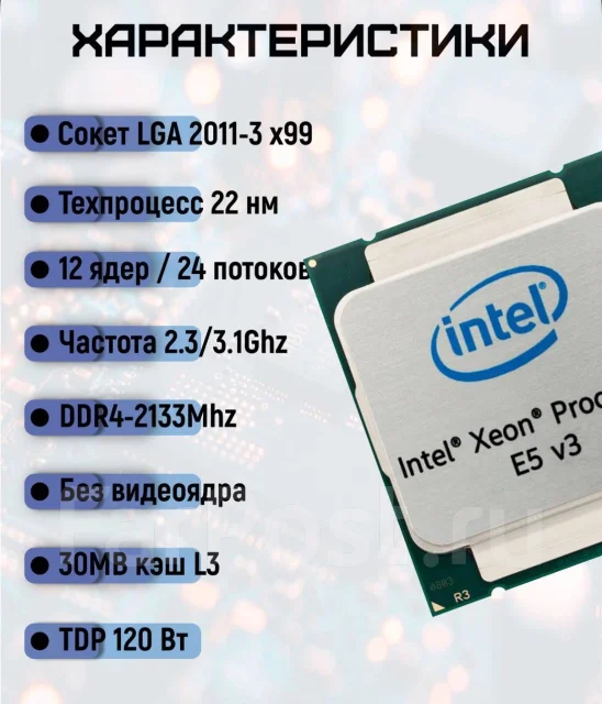Intel Xeon E5-2670 v3 ����