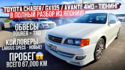 Toyota Chaser. GX1050003834 ����