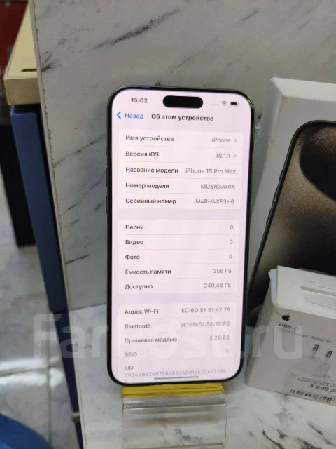 Apple iPhone 15 Pro Max. �/�, 256 ��, ����� ����