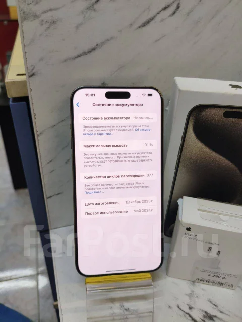 Apple iPhone 15 Pro Max. �/�, 256 ��, ����� ����