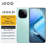 Vivo IQOO Z9. �����, 256 ��, �����, ���������, 3G, 4G LTE, ������� �������, 5G ����