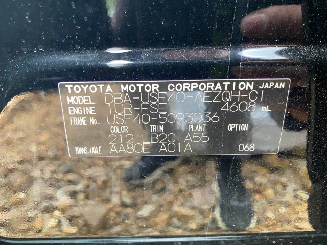 ����� ��������� ���� Lexus LS460, LS460L 17430-38510 ����