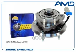 ������� Chevrolet Captiva 06-15; Opel Antara 06-15 �������� � ����� AMD AMD. HUB27 AMD ���. Amdhub27 AMDHUB27 ����