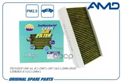 ������ �������� (�����������������, ��������) Peugeot 308 4A, 4�, 2007-, 307 3A/C, 2000-2010, Citroen C4 LC, 2004- Amdfc748A AMD ���. Amdfc748A AMDFC7...