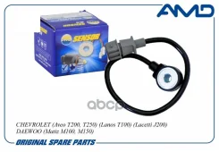 ������ ���������, Aveo, Cruze, Epica, Evanda, Lacetti, Lanos Sohc, Lanos Dohc, Matiz 05-11, Nubira, Rezzo, Spark 05-10 AMD ���. Amdsen133 AMDSEN133 ��...