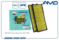 ������ �������� 97617-1C000 AMD ���. Amdfc17A AMDFC17A ����