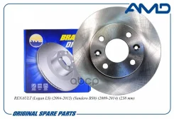 ���� ��������� �������� Renault Logan LS, 2004-2015, Sandero BS0, 2009-2014, 238 mm Amdbd533 AMD ���. Amdbd533 AMDBD533 ����