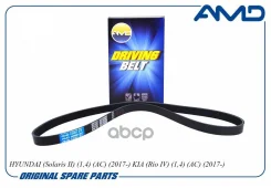 ������ ������������ ���������� Hyundai Solaris II, 1,4, AC, 2017-, KIA Rio IV, 1,4, AC, 2017- Amdbl432 RU C-CN. HA96. B.04020/24 AMD ���. Amdbl432 AMD...